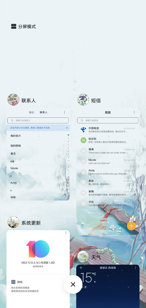 相思曲 screenshot