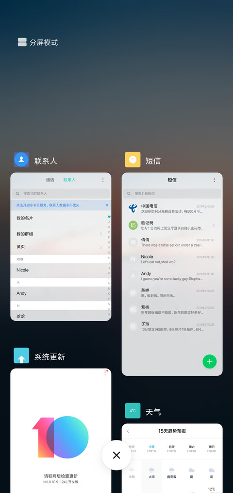 梦想起航 screenshot