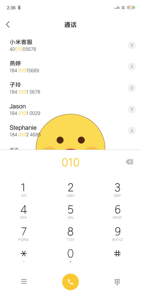 小黄脸升级版 screenshot