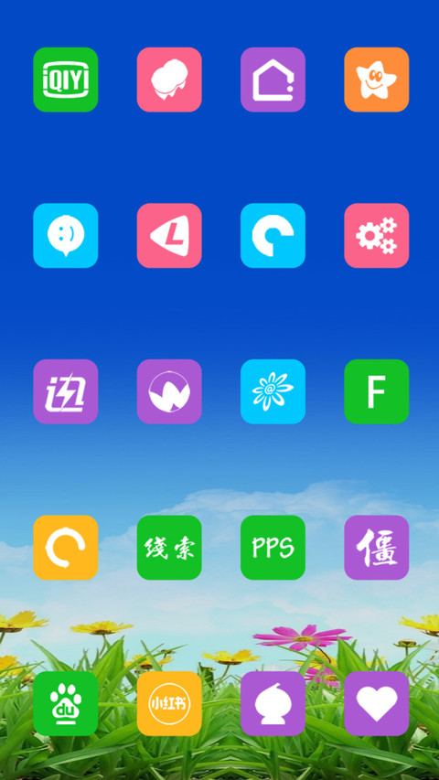 春暖花开 screenshot