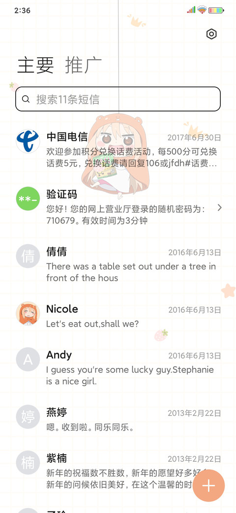 摆动的小埋 screenshot