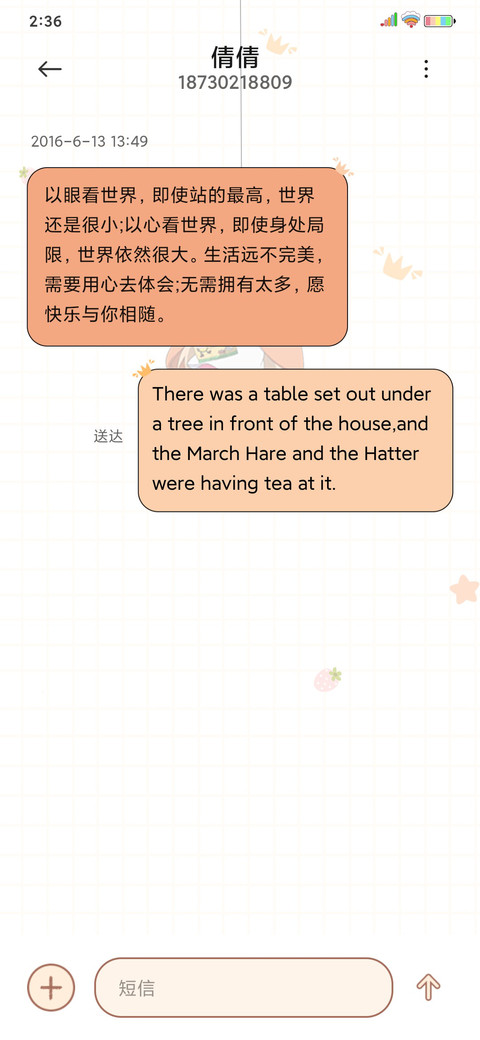 摆动的小埋 screenshot
