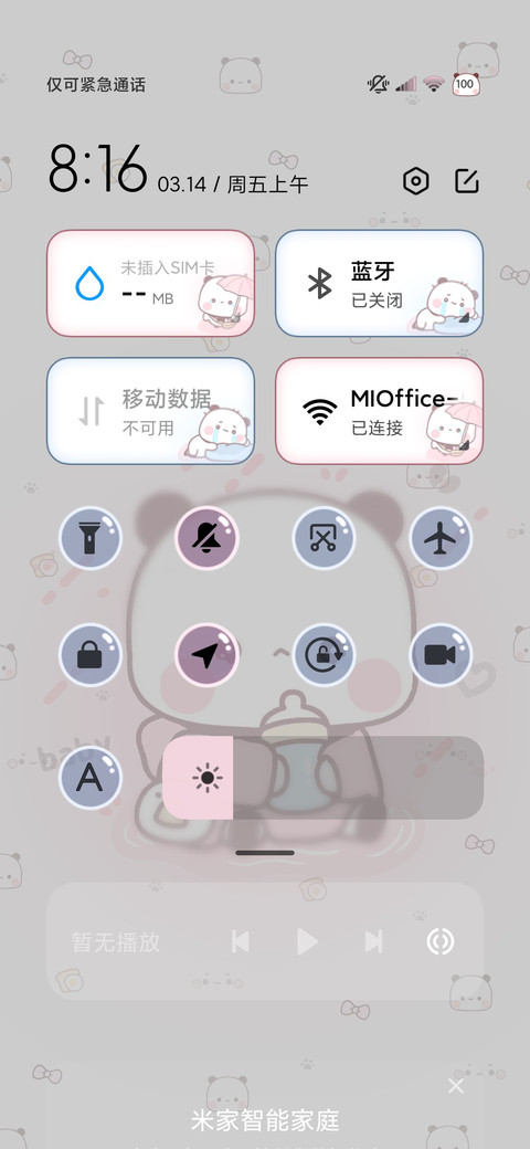 百家姓粉色一二 screenshot