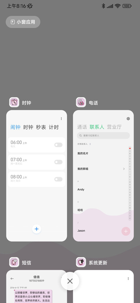 酷洛米 一周日常 screenshot