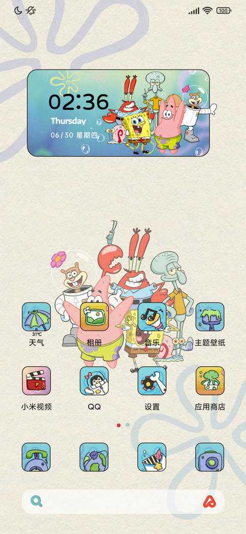 海绵宝宝 超Q全家福 screenshot