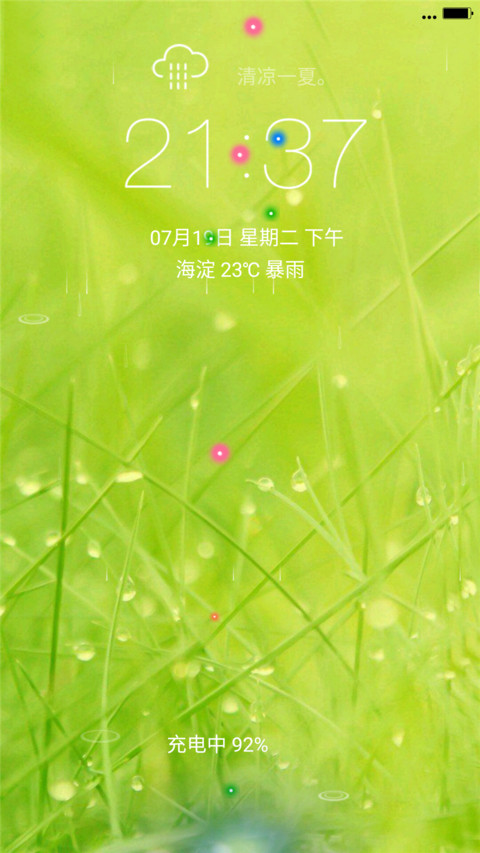 清凉一夏（锁屏动态） screenshot