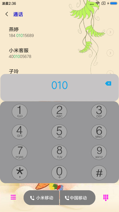 藤蔓之恋 screenshot