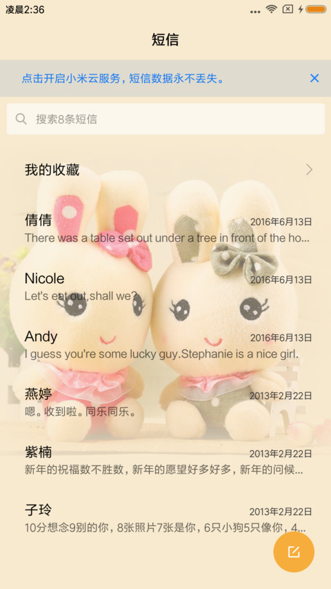 藤蔓之恋 screenshot