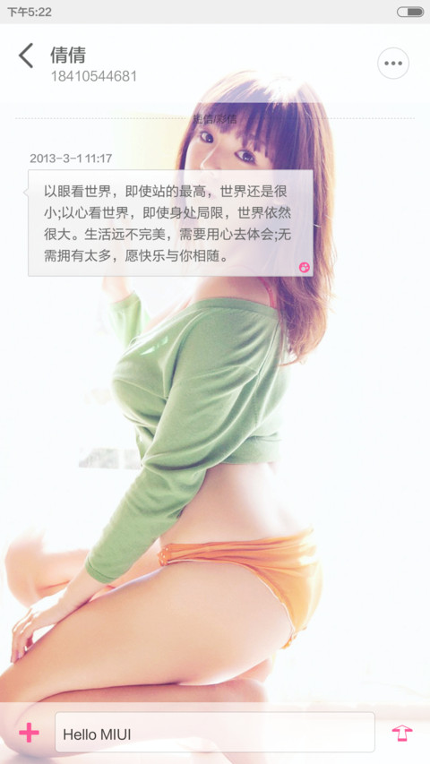 为你倾城 screenshot
