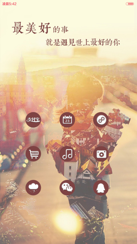 不乱于心，不困于情。（多锁屏+自由桌面+音乐界面） screenshot