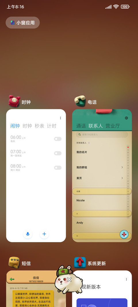 面团兔 screenshot