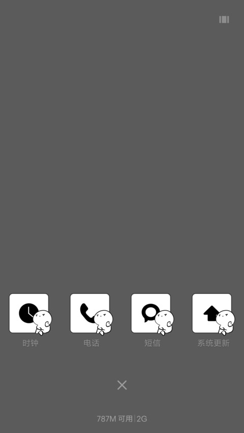 逗逗萌萌哒 screenshot