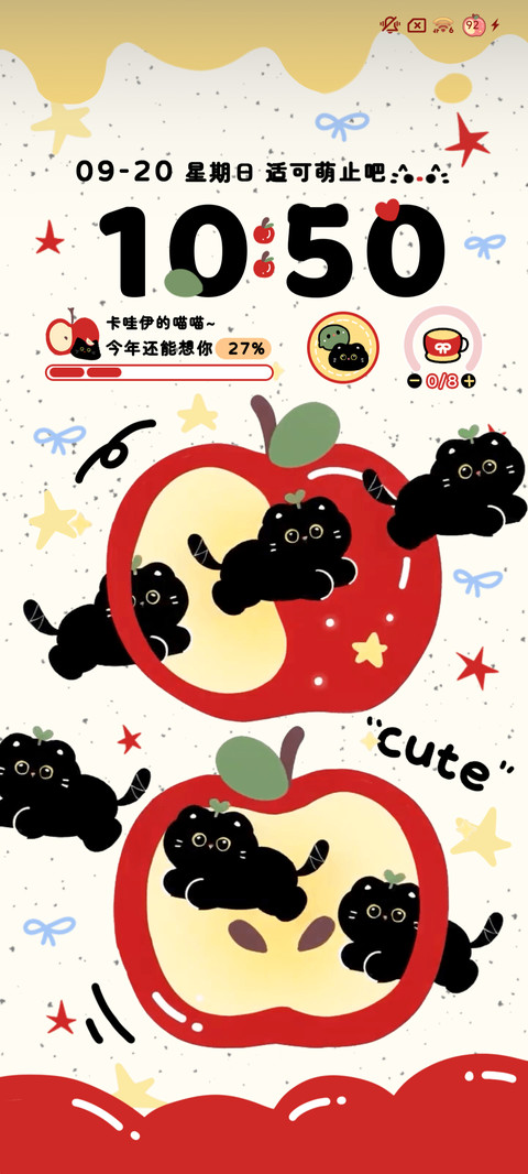 可爱黑喵的红苹果 screenshot