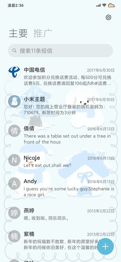 蓝蓝平安夜 双模式 screenshot