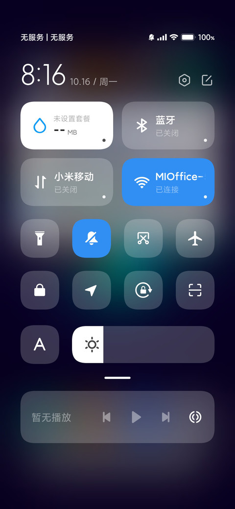 辰 screenshot