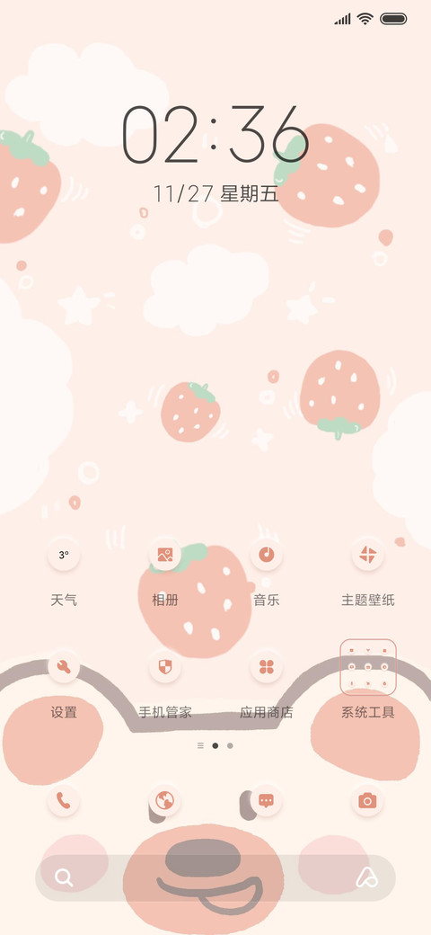 For蠢萌草莓熊 screenshot