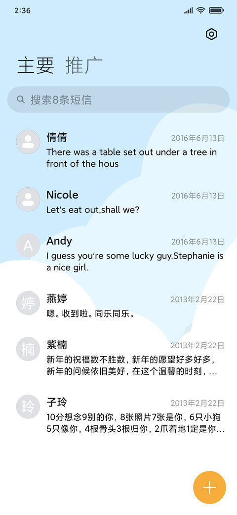 春田兔 screenshot
