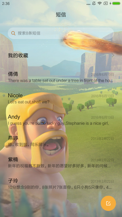 COC部落冲突 开战 screenshot