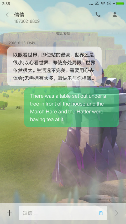 COC部落冲突 开战 screenshot