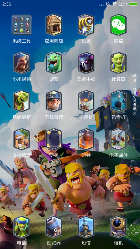 COC部落冲突 开战 screenshot