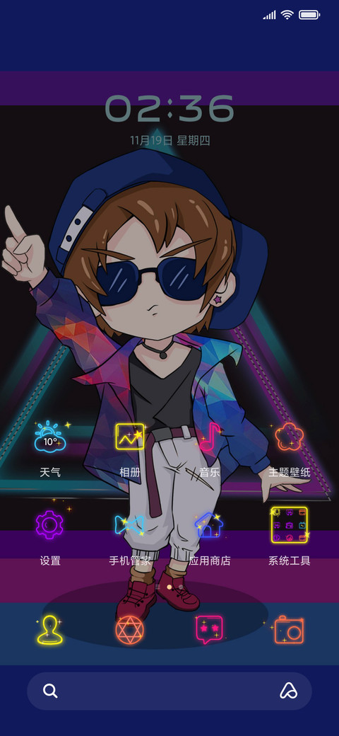 泰山舞 screenshot