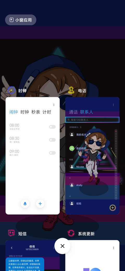 泰山舞 screenshot