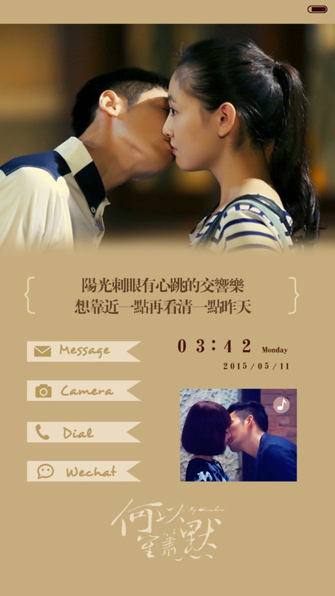何以笙箫默之不要再离开（多锁屏+音乐界面+自由桌面+全图标） screenshot