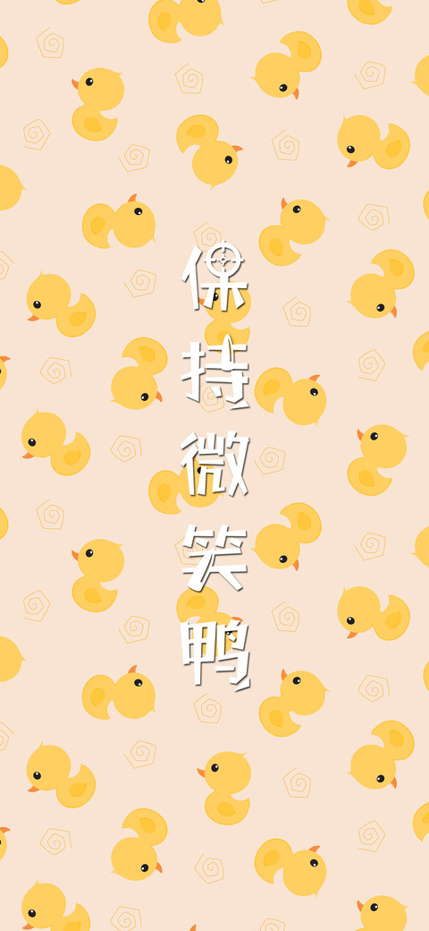 鸭鸭日常-拍信图库 screenshot