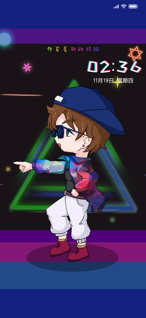 泰山舞 screenshot