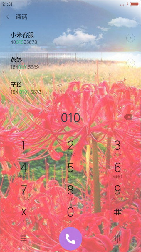 彼岸花开【锁屏桌面多种特效】 screenshot
