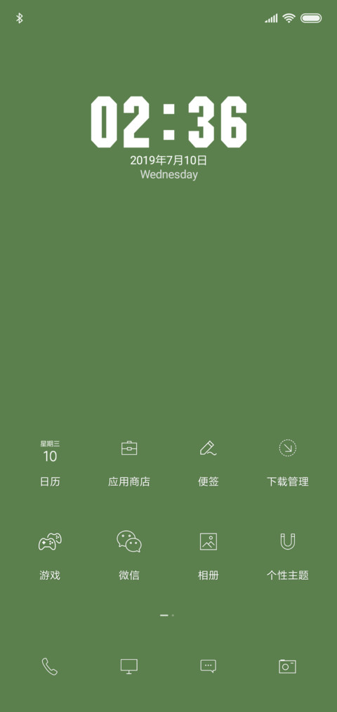 多变锁 简约绿 screenshot