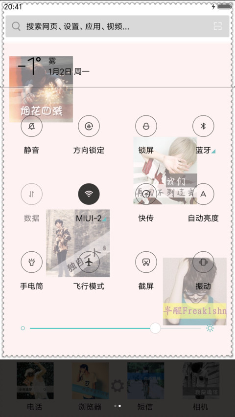 失我永失《男版》 screenshot