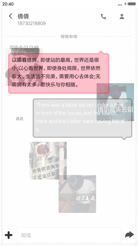 失我永失《男版》 screenshot