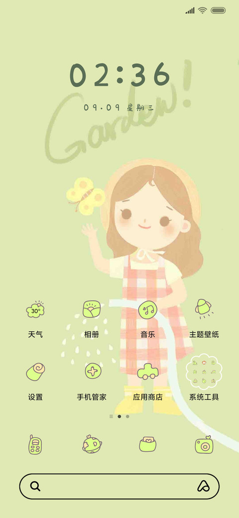 花园时光 screenshot