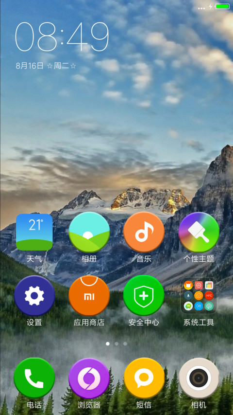 谁的路？ screenshot