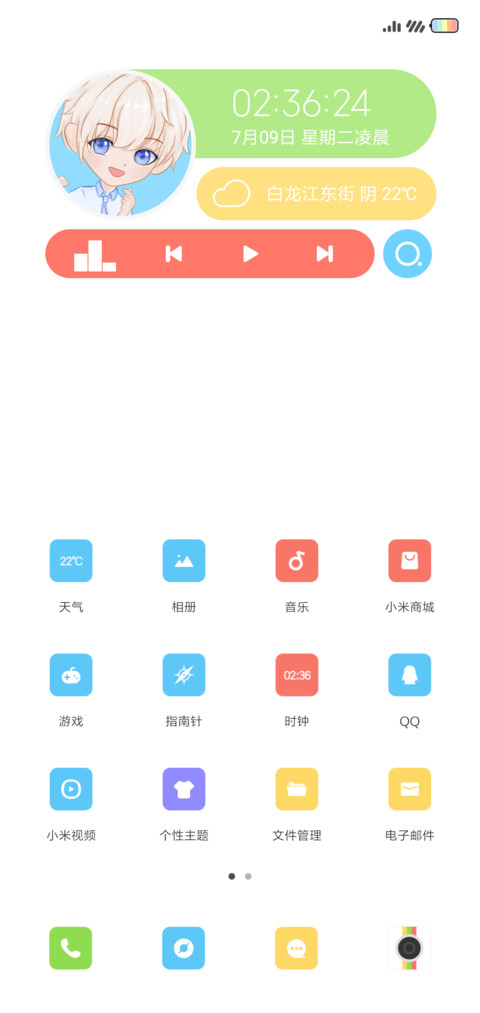 鸡你太美 签名定制 screenshot