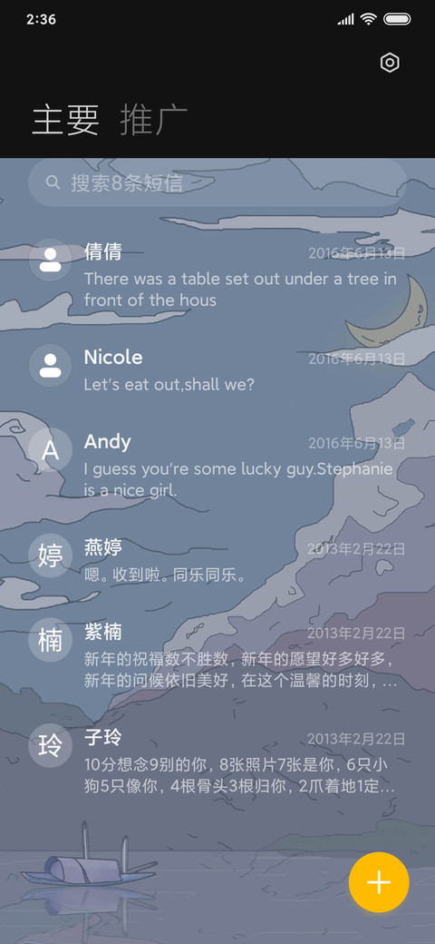 浮世绘 一叶轻舟 screenshot