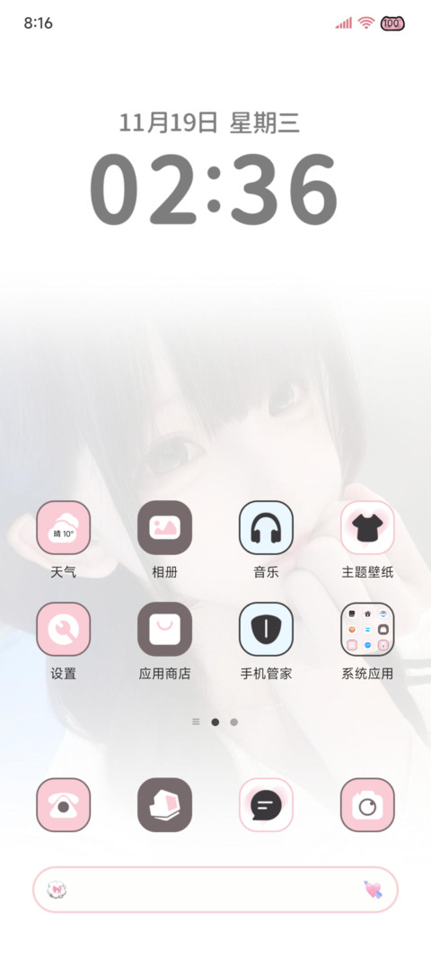 ins控制不住心动 screenshot