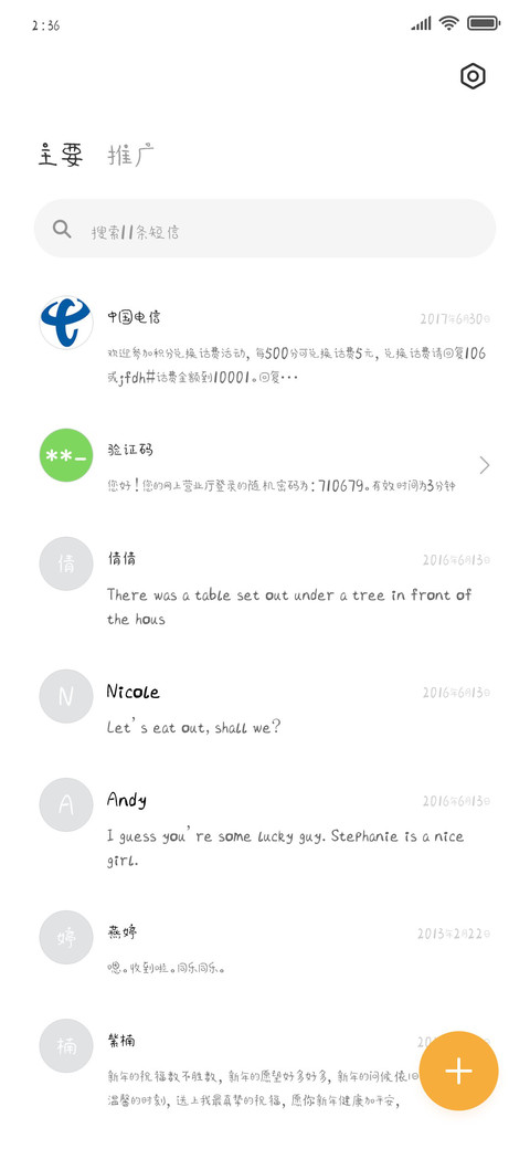 南构陈佳钰素圆 screenshot