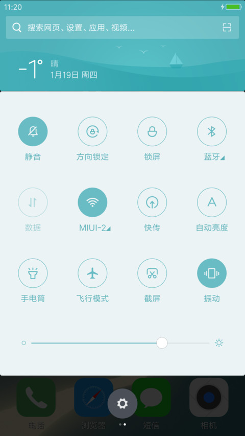 微の光 screenshot
