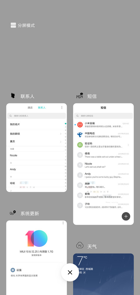 小梦想 screenshot