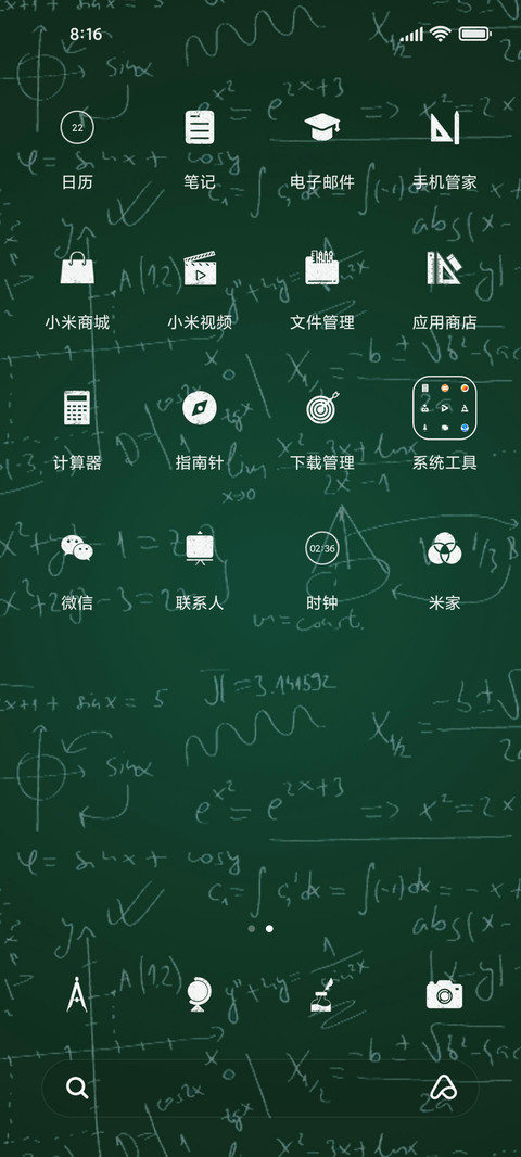 高考加油 蓄势待发 screenshot