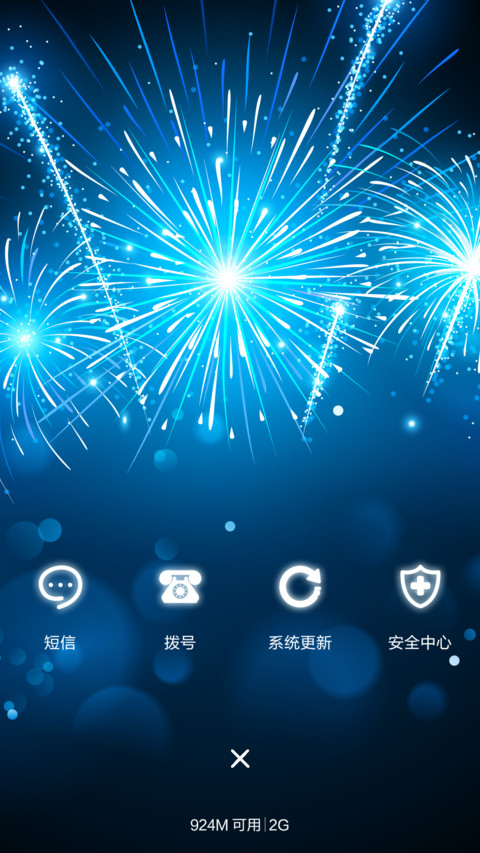愿（密码解锁，音乐界面） screenshot