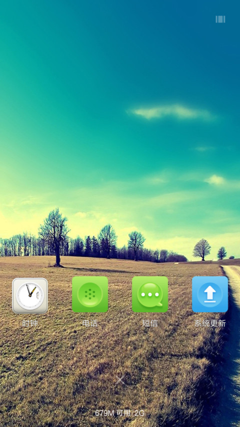 田园风光 screenshot