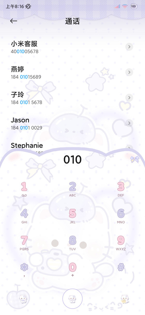 紫色软萌葡萄猫 screenshot