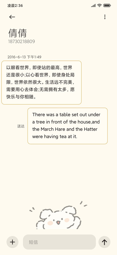 乐天派小狗 screenshot