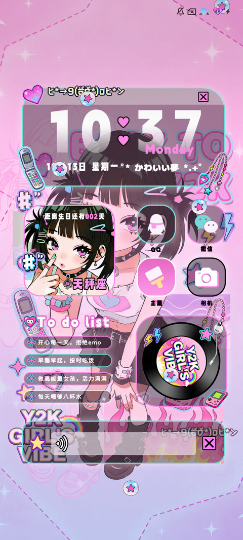 古早千禧辣妹 screenshot