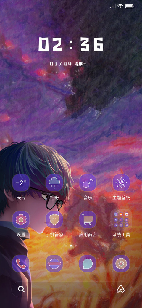 人间烟火 screenshot