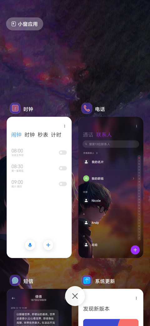 人间烟火 screenshot
