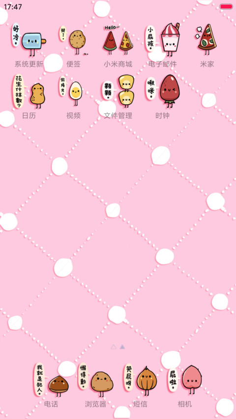 小可爱（食物篇） screenshot